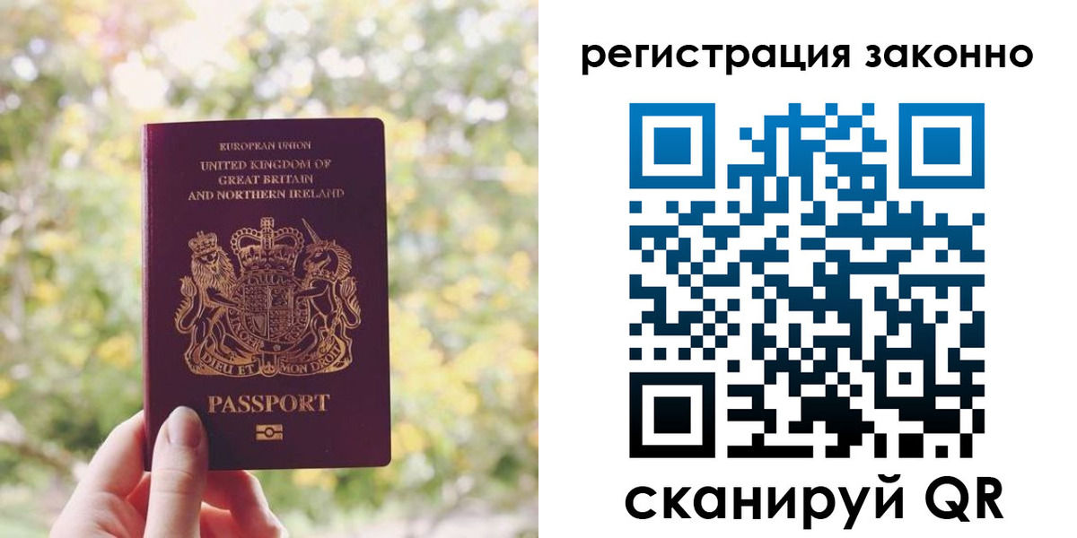 прописка гарантия в Данилове