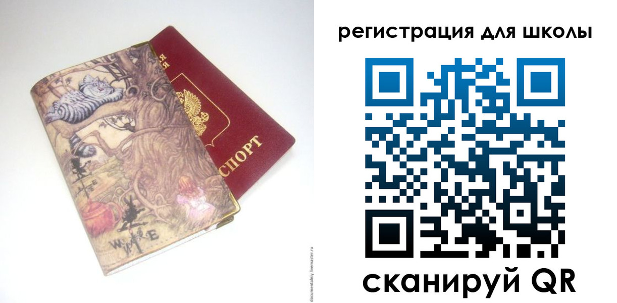 купить прописку в Данилове