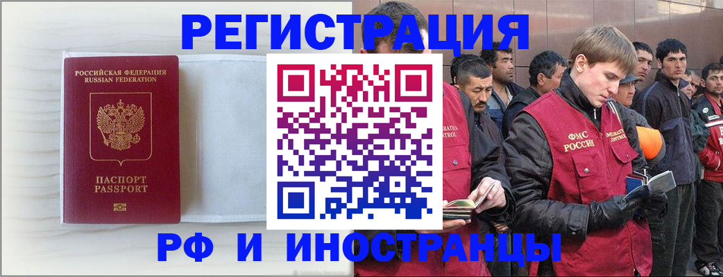 прописка поиск в Данилове