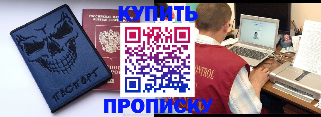 временная регистрация недорого в Данилове